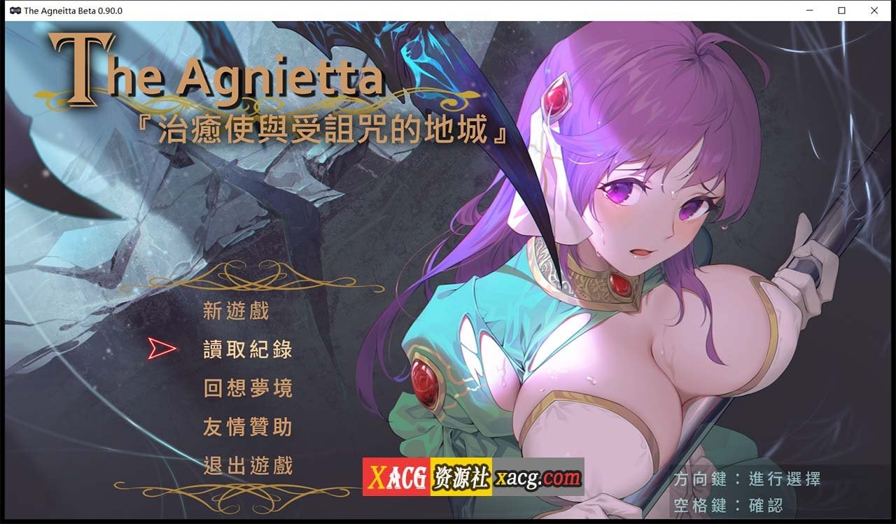 【佳作ARPG/中文/无码】治愈使与受诅咒的地下城 ~V0.90.0 官方中文无码版 【CV/2G/更新】 畅玩游戏 预览第1张-XACG动漫资源社——中文ACG动漫游戏社区 【佳作ARPG/中文/无码】治愈使与受诅咒的地下城 ~V0.90.0 官方中文无码版 【CV/2G/更新】 畅玩游戏 预览第1张