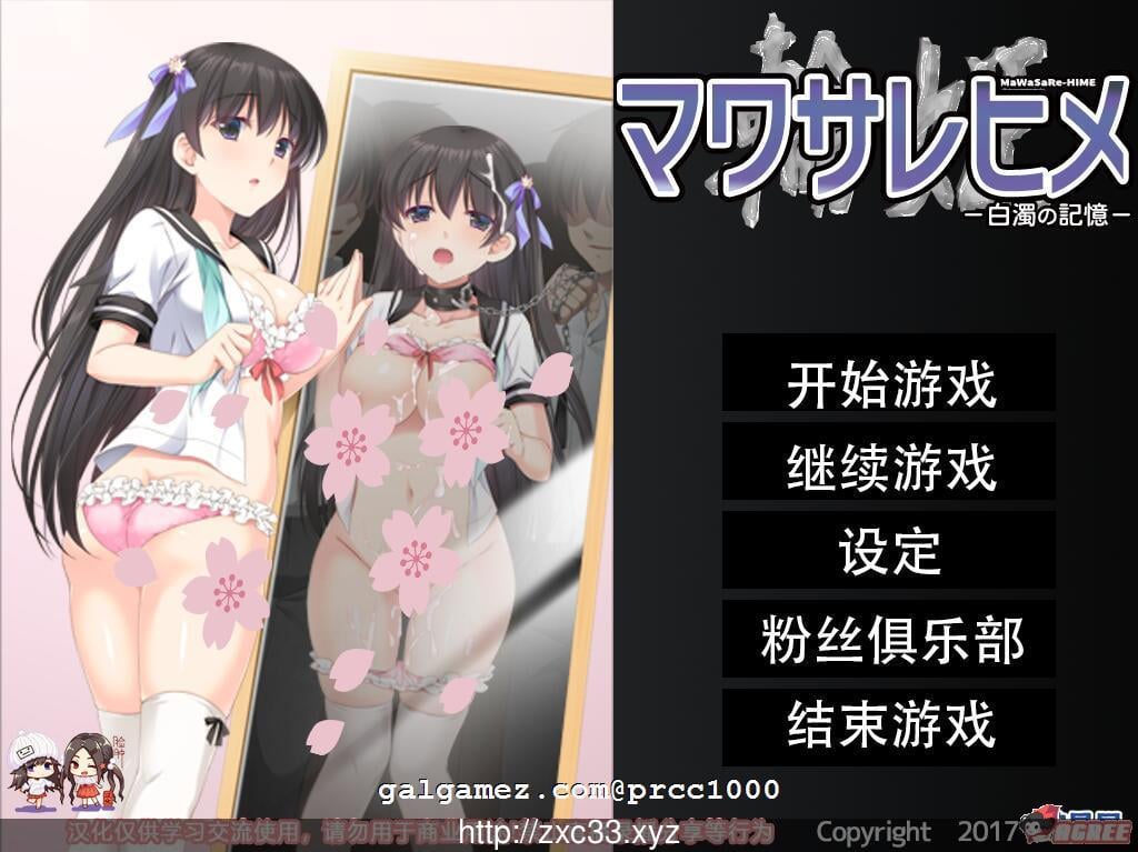 【拔作ADV/汉化/绿帽】人形轮舞曲~白浊的记忆完整汉化版[脸肿汉化组]【1.4G】[新汉化] 畅玩游戏 预览第1张