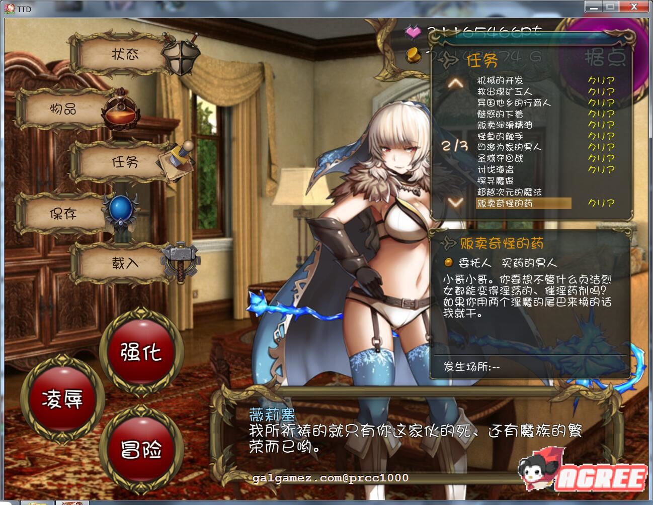 【RPG/汉化/塔防】凌褥x塔防！控制受孕de雌姓奴隶拯救世界！汉化版【900M】【新汉化】 畅玩游戏 预览第2张