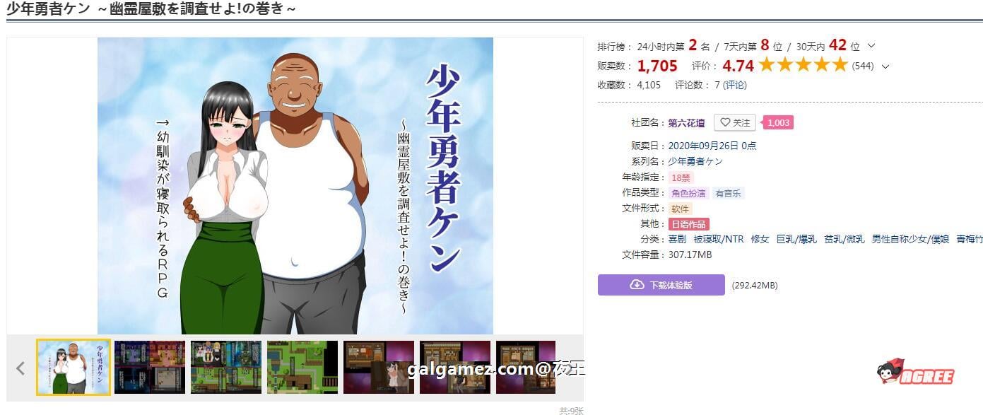 【绿帽RPG/汉化/动态】少年勇者肯~调查鬼屋！精翻汉化版 + 存档【500M】 畅玩游戏 预览第2张