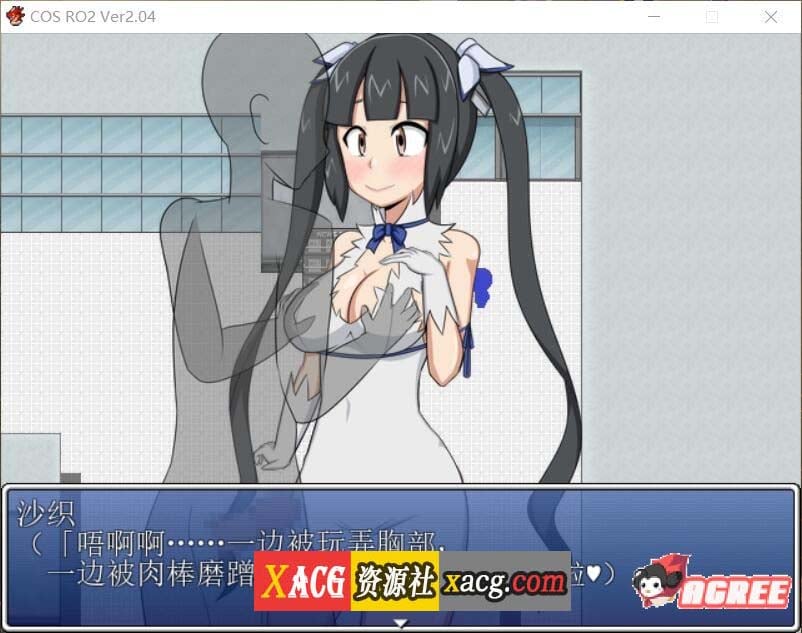 【露出RPG/汉化】COS RO2 ！V2.04 全DLC整合 精翻步兵汉化版【100M】 畅玩游戏 预览第7张