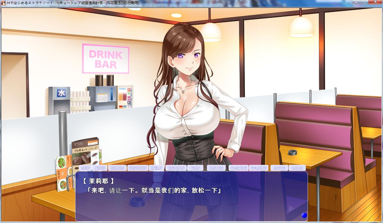 【拔作ADV/汉化】以H策略开始！超社保经营复兴计划！汉化版+全CG【新汉化/全CV/2G】 畅玩游戏 预览第6张