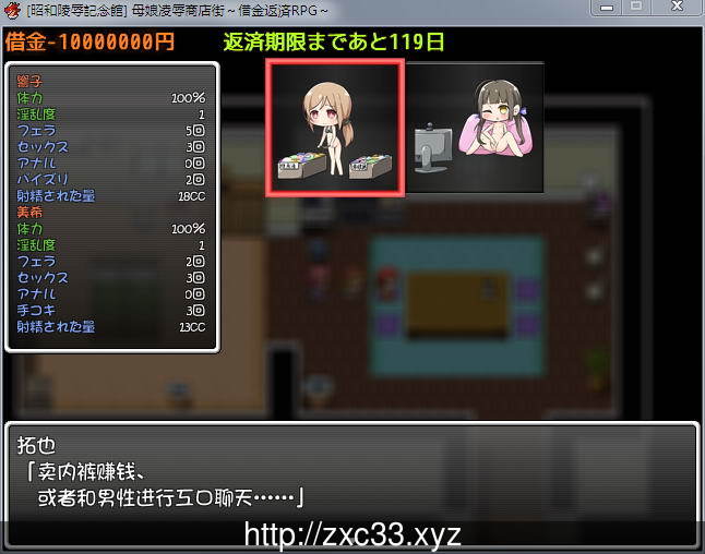 【RPG/汉化】母女凌褥商店街!欠债还钱RPG 精修汉化版+全CG存档+CG包【CV】【500M】 畅玩游戏 预览第5张-XACG动漫资源社——中文ACG动漫游戏社区