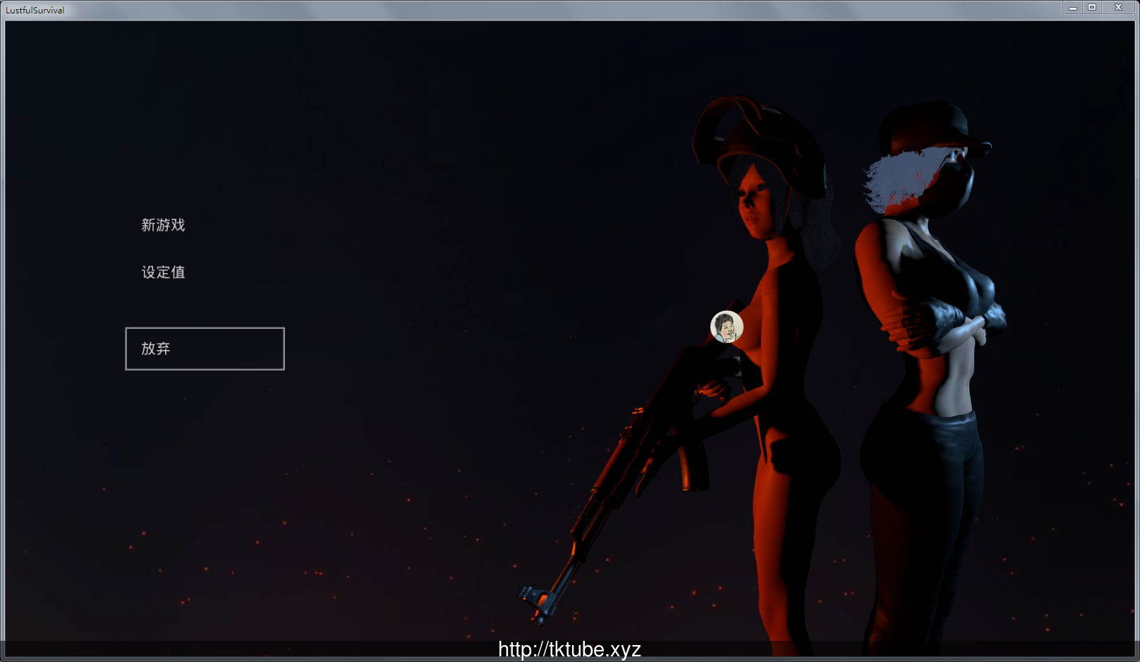 【大型3D/欧美ACT/全动态】欲望求生:Lustful Survival 官方中文步兵版【新作】【6G】 畅玩游戏 预览第1张-XACG动漫资源社——中文ACG动漫游戏社区