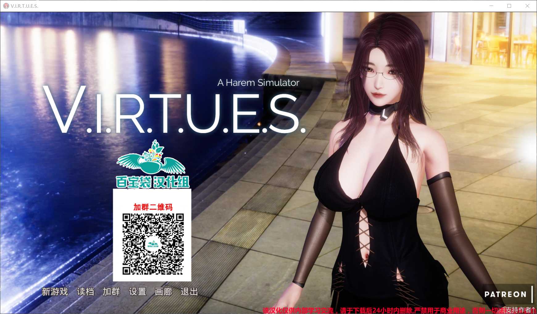 【国风神作/汉化/更新】V.I.R.T.U.E.S.美德 V11a 精翻汉化修复版【PC+安卓/动态/5G】 畅玩游戏 预览第1张