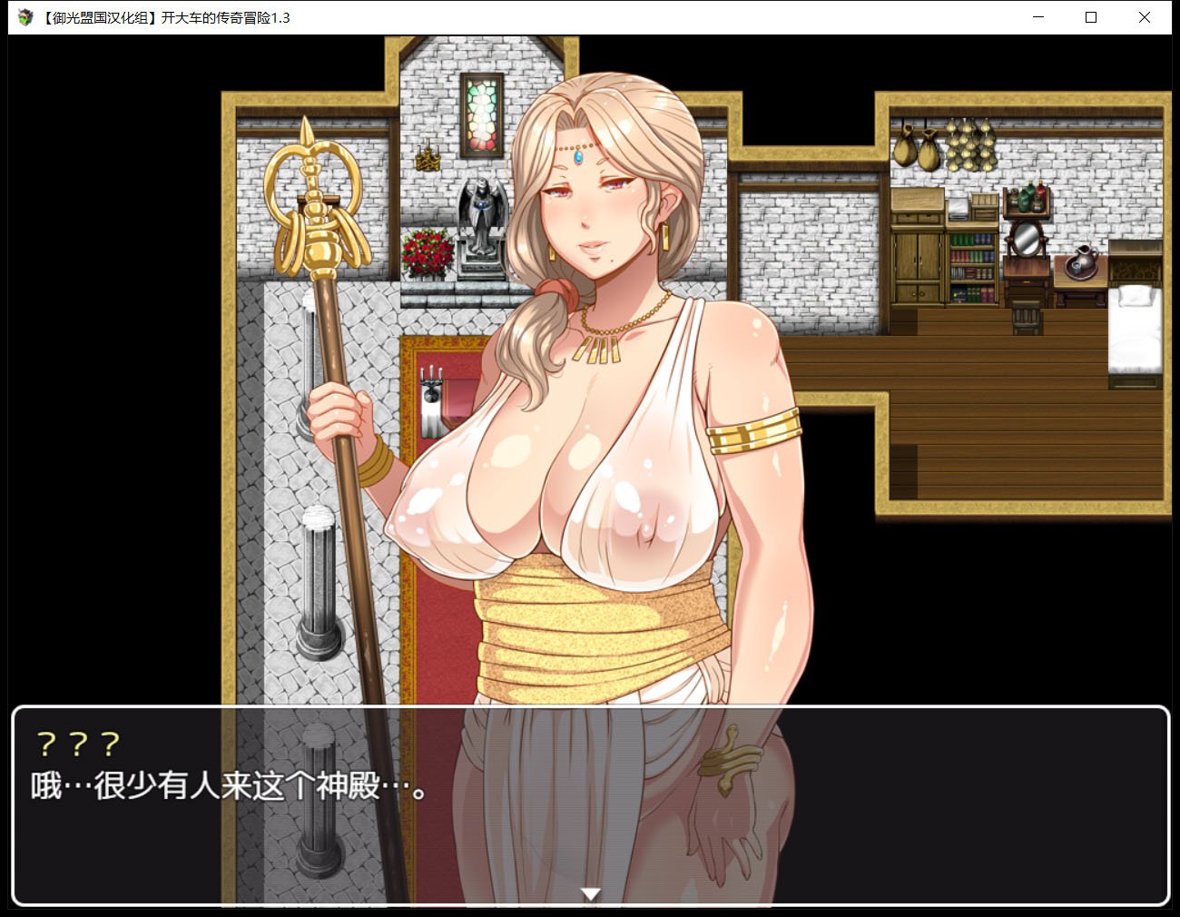【RPG/汉化/动态CG】超♥淑♥女传说!V1.30 精翻汉化版+CG【更新/PC+安卓/3G】 畅玩游戏 预览第12张-XACG动漫资源社——中文ACG动漫游戏社区 【RPG/汉化/动态CG】超♥淑♥女传说!V1.30 精翻汉化版+CG【更新/PC+安卓/3G】 畅玩游戏 预览第12张