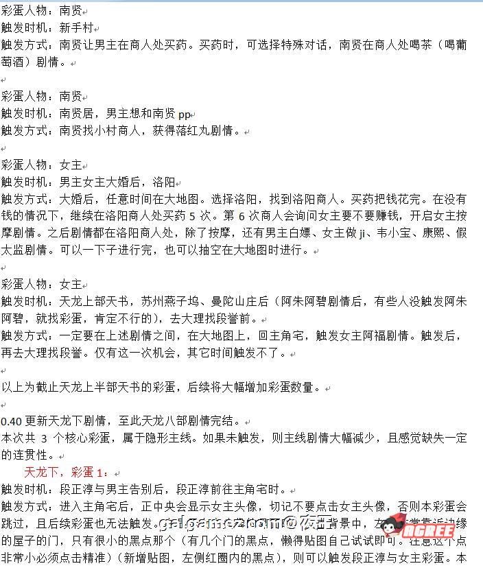 【武侠SLG/中文/动态国语CV】金庸群侠传X：Renpy重制中文版 V0.5【PC+安卓/4月更新/9G】 畅玩游戏 预览第5张