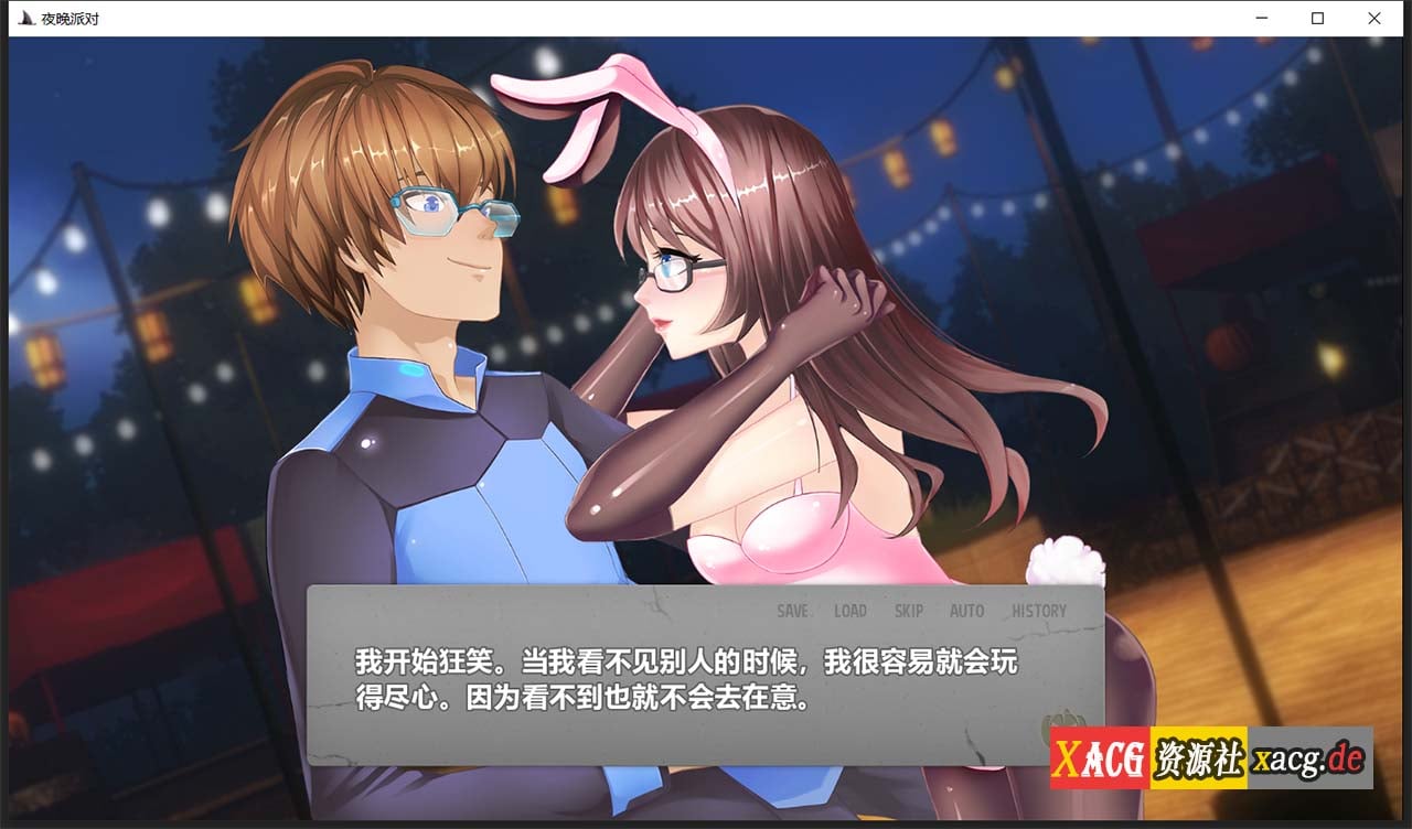 【ADV拔作/GG汉化】夜晚派对！精翻汉化完结版+全CG【PC+安卓/800M】 畅玩游戏 预览第4张