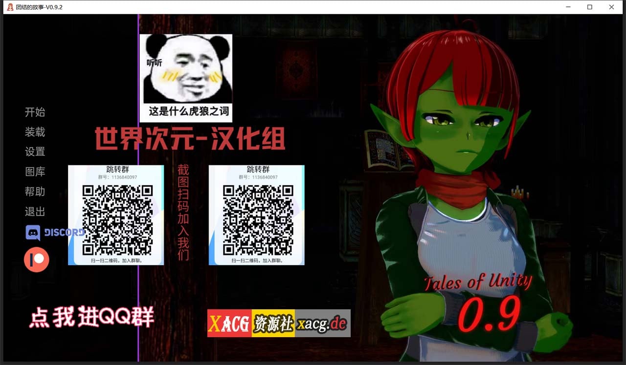 【欧美ADV/汉化/动态CG】团结的故事 V0.9.2 精翻汉化版 【PC+安卓/1G】 畅玩游戏 预览第1张-XACG动漫资源社——中文ACG动漫游戏社区 【欧美ADV/汉化/动态CG】团结的故事 V0.9.2 精翻汉化版 【PC+安卓/1G】 畅玩游戏 预览第1张