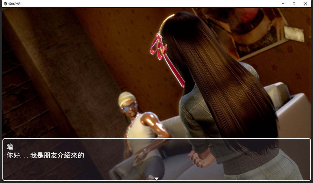 【大型RPG/中文/步兵】昏暗之声~Noise V0.68 官方中文完整版 [NTR]【3.4G】 畅玩游戏 预览第4张