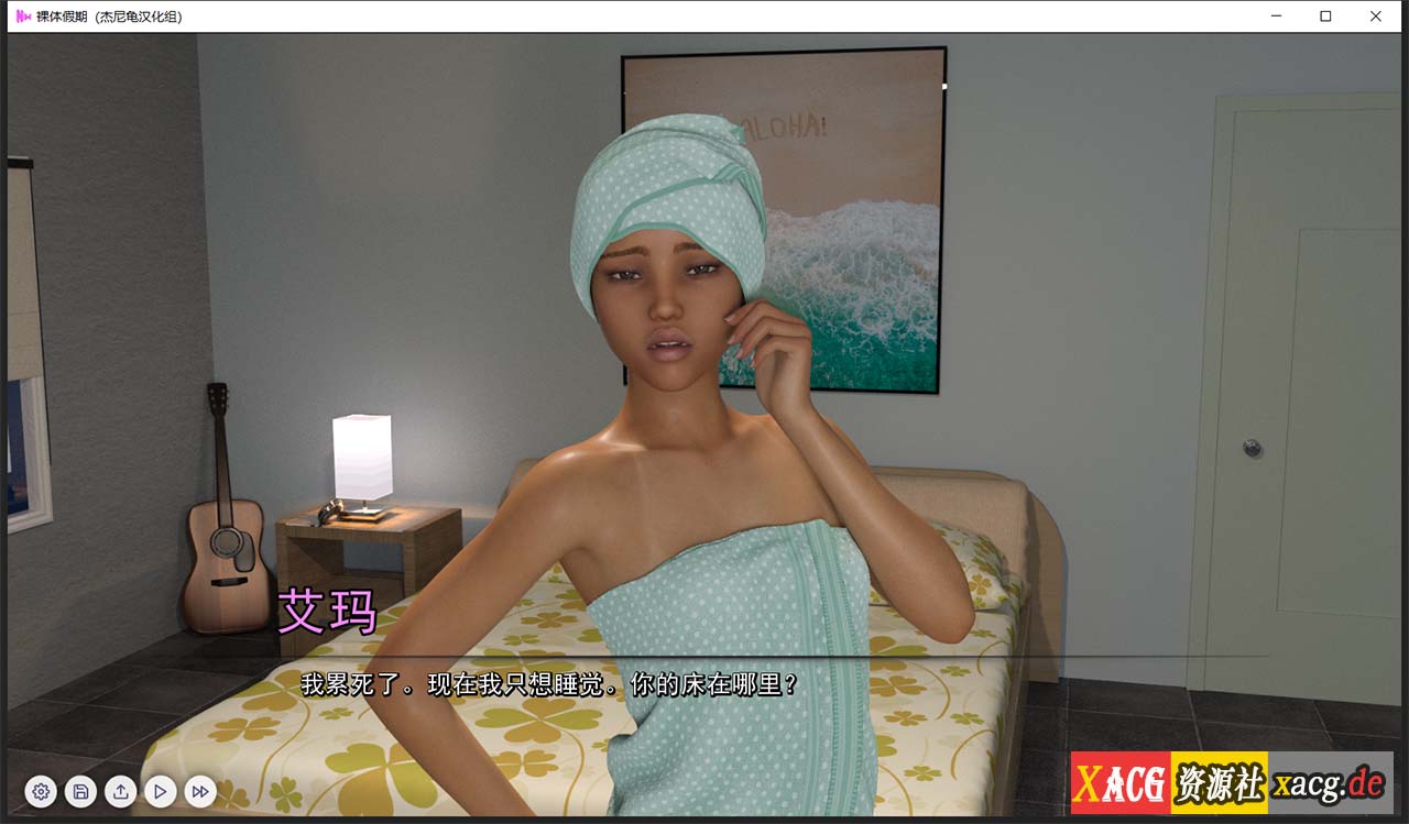 【欧美SLG/汉化/动态】裸体假日 Naked Holidays Day3 精翻汉化版【PC+安卓/2G/新作】 畅玩游戏 预览第8张