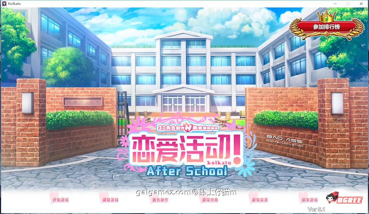 【大型3D/中文/整合版】恋活:绿帽NTR黑暗版!2020年贴吧内容新整合【更新/40G】 畅玩游戏 预览第1张-XACG动漫资源社——中文ACG动漫游戏社区 【大型3D/中文/整合版】恋活:绿帽NTR黑暗版!2020年贴吧内容新整合【更新/40G】 畅玩游戏 预览第1张