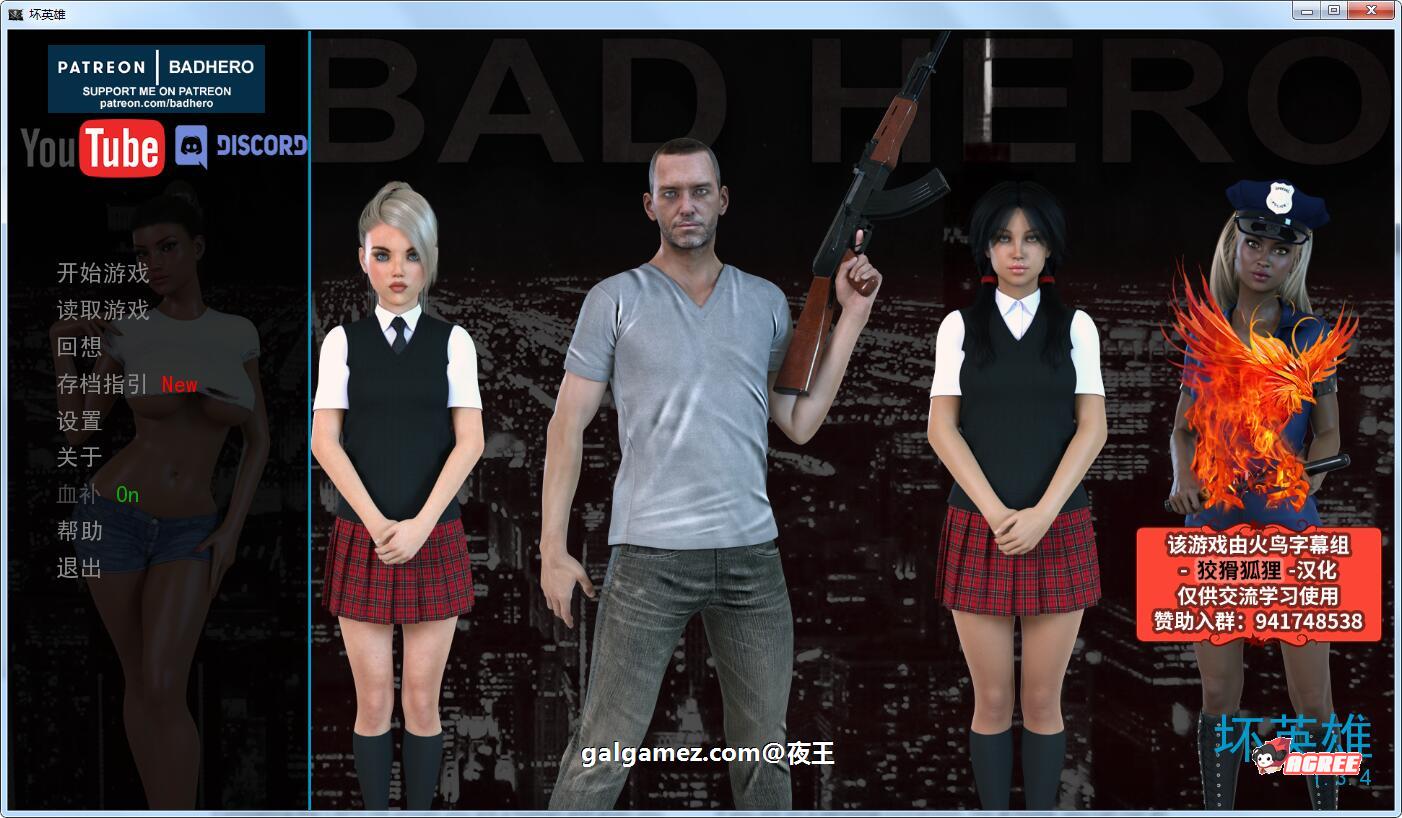 【欧美SLG/汉化/动态】坏英雄 V1.34 精翻汉化版+全CG【更新/PC+安卓/3.8G】 畅玩游戏 预览第1张