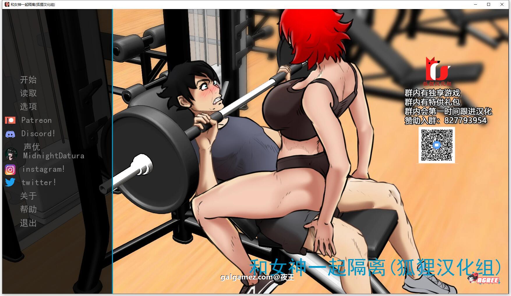 【欧美2D/汉化/动态】与女神一起被隔离 V1.4 精翻汉化版+CG【2月更新/PC+安卓/500M】 畅玩游戏 预览第1张