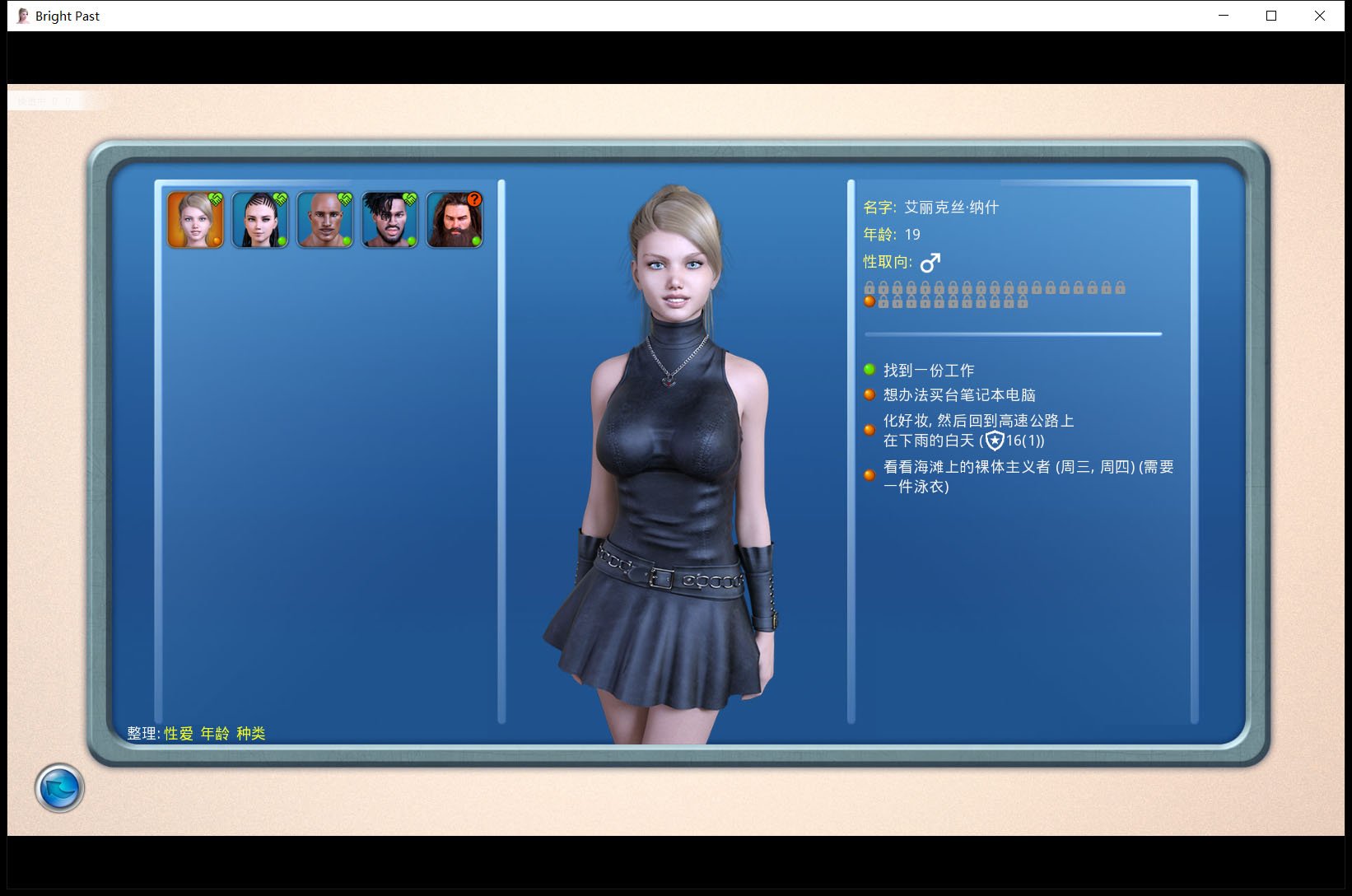 【欧美SLG/汉化/动态】激情燃烧的岁月v0.90.0 精翻汉化作弊版【4G/更新】 畅玩游戏 预览第5张