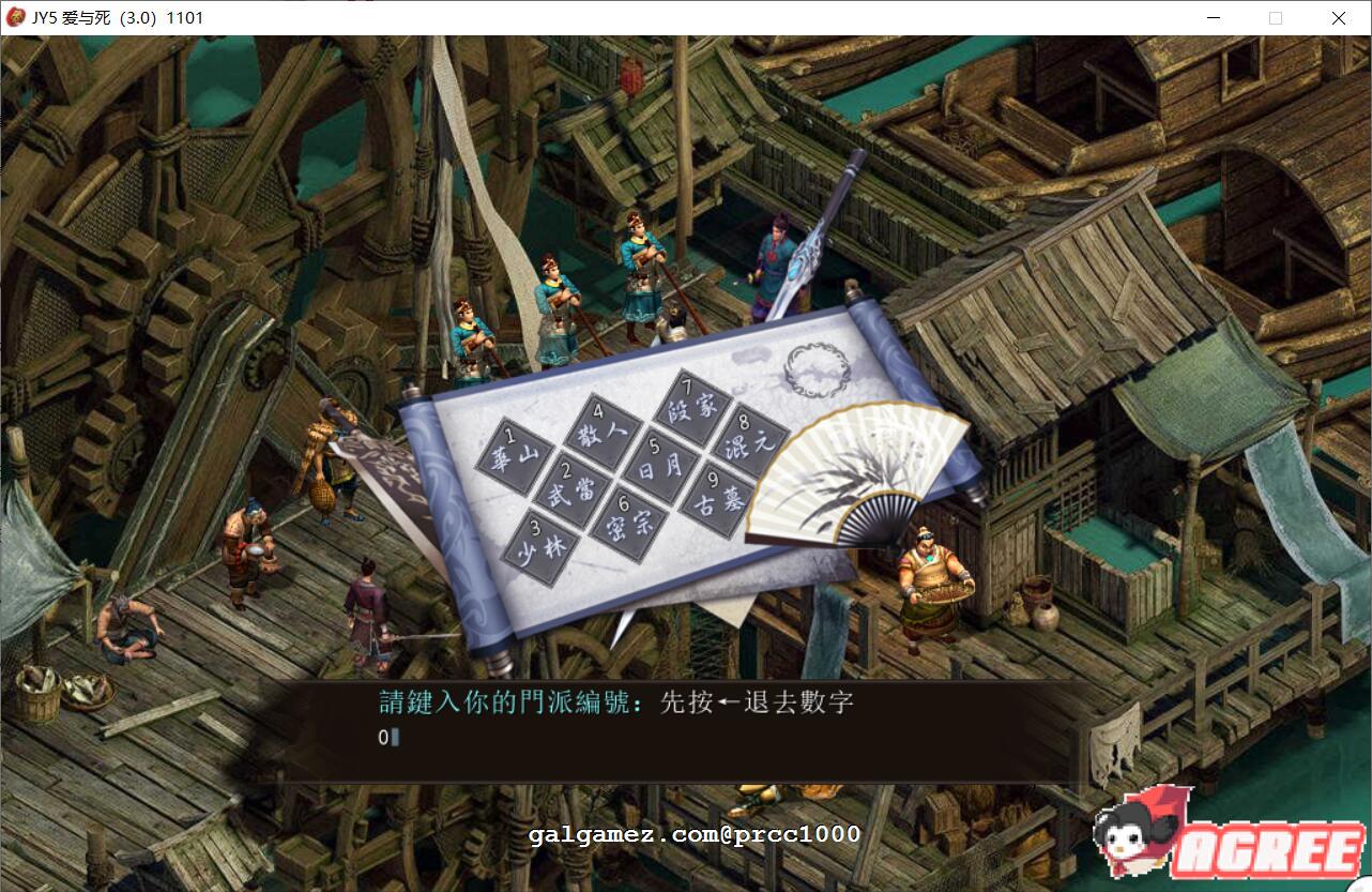 【武侠RPG/中文】金庸群侠传5 爱与死2.1.2-2020年4月版+修改器攻略+全MOD整合版 【10G/更新】 畅玩游戏 预览第7张