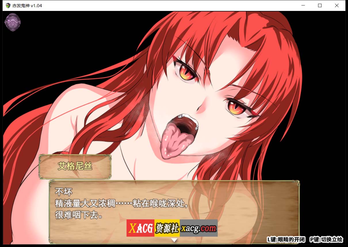 【爆款RPG/官中】赤发鬼神 Ver1.04 STEAM官方中文步兵版+全CG存档【新作/900M】 畅玩游戏 预览第12张