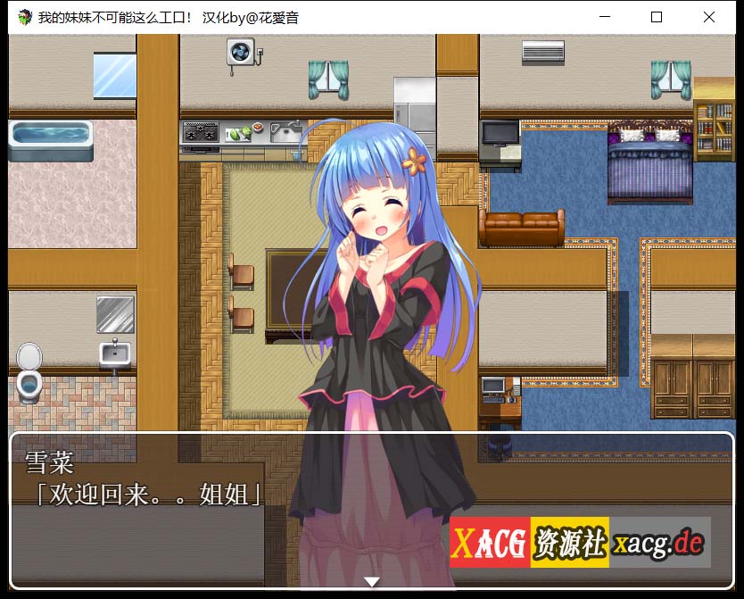 【日式RPG/汉化】[SSTM]我的妹妹不可能这么エロ！汉化By@花音爱【500M】 畅玩游戏 预览第4张