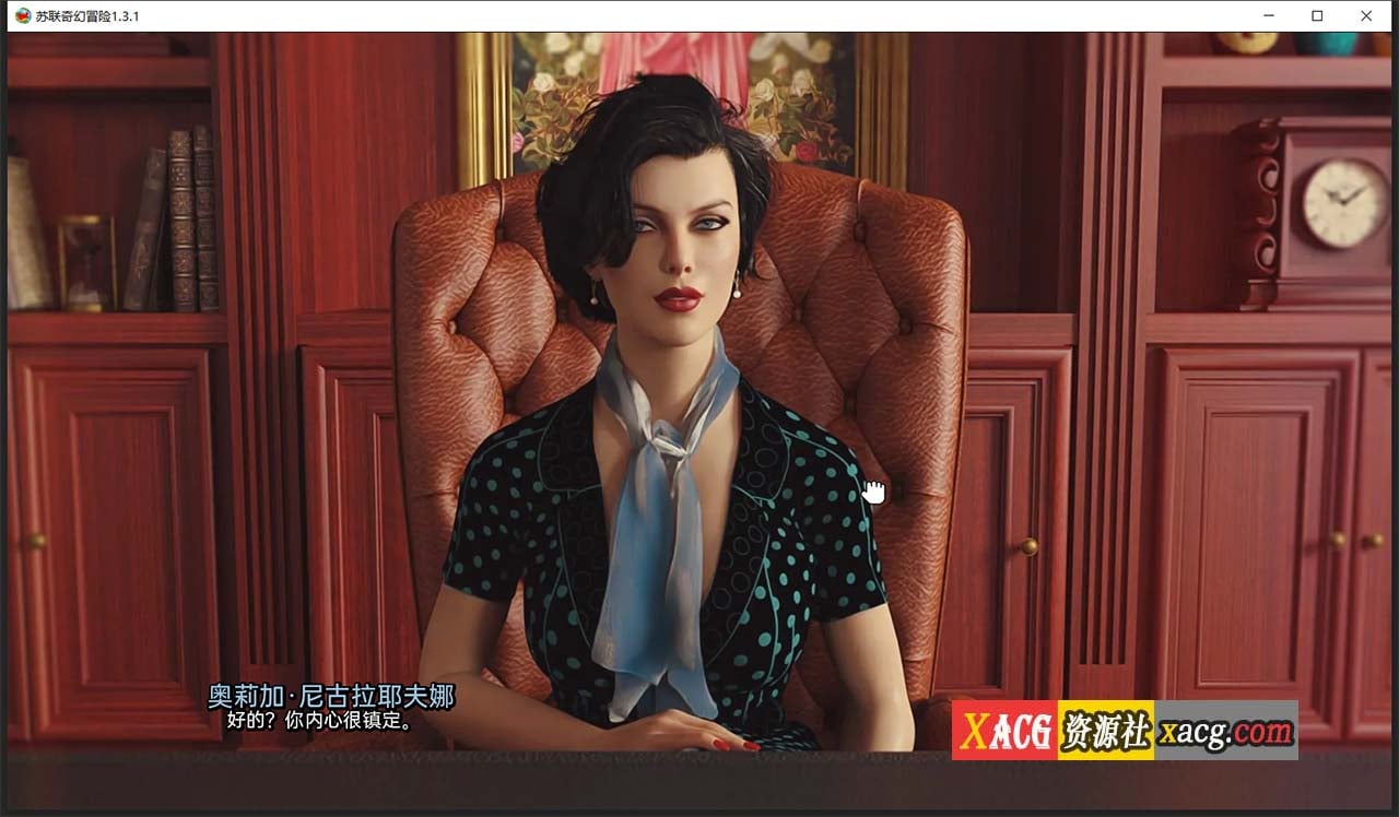 【欧美SLG/汉化/动态】苏联奇幻冒险V1.4.1 精翻汉化版 【PC+安卓/2G】 畅玩游戏 预览第11张