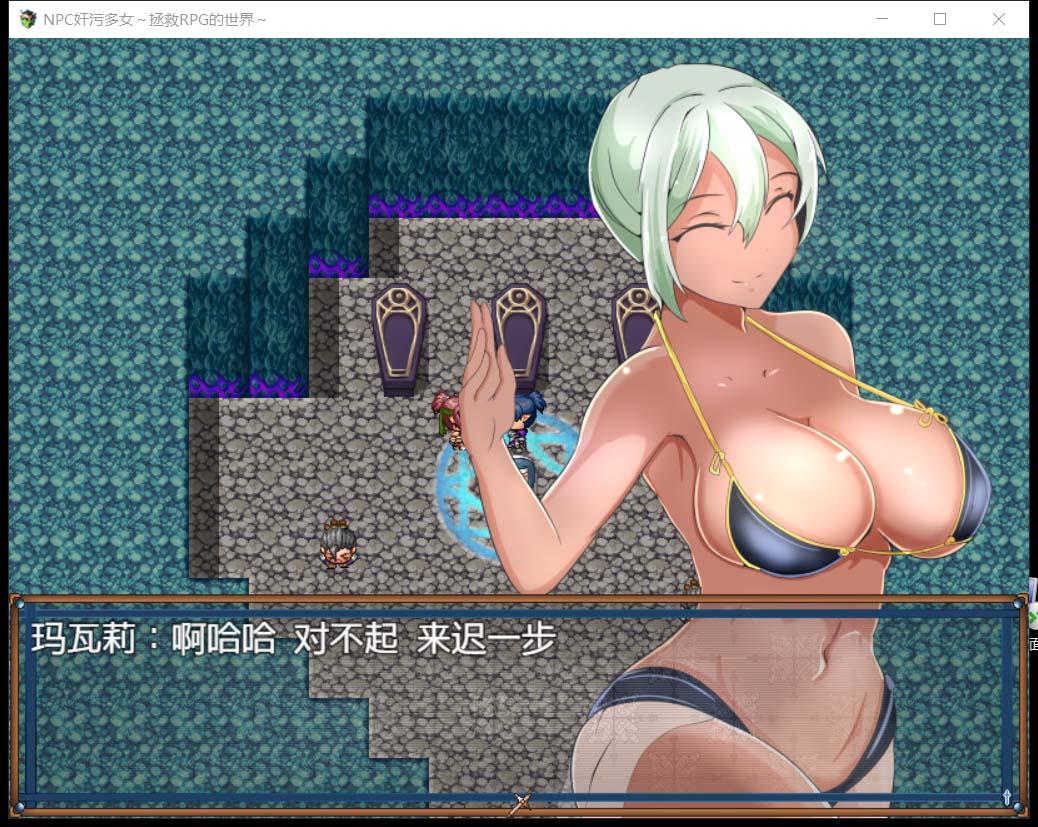 【RPG/汉化】NPC姦7：奸污多女~拯救RPG的世界！精修汉化版【新汉化/PC+安卓/500M】 畅玩游戏 预览第6张