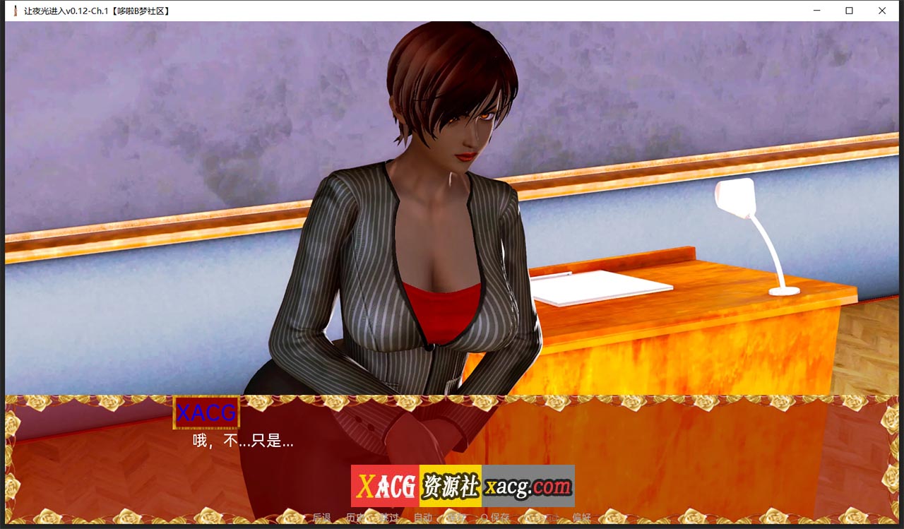 【亚洲风SLG/双端】让夜光进入v0.12-Ch.1 【PC+安卓/1G/新作】 畅玩游戏 预览第5张