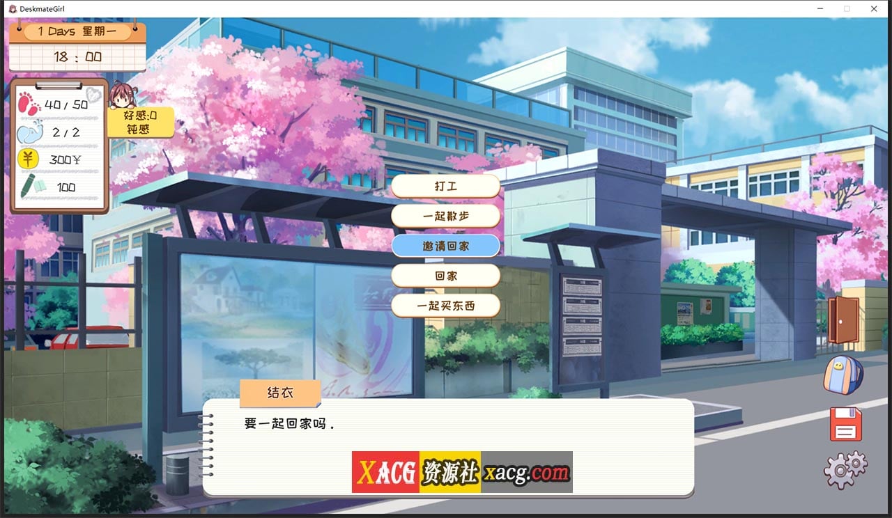 【养成SLG/中文/步兵】邻桌女同学-Build.7583242-官方中文步兵DLC完整版+存档【更新/400M】 畅玩游戏 预览第6张-XACG动漫资源社——中文ACG动漫游戏社区 【养成SLG/中文/步兵】邻桌女同学-Build.7583242-官方中文步兵DLC完整版+存档【更新/400M】 畅玩游戏 预览第6张