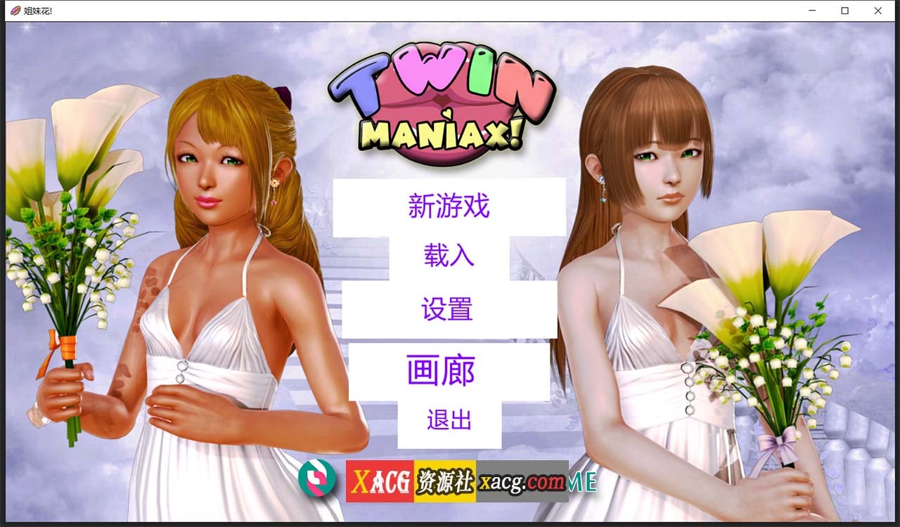 【亚洲风SLG/汉化/动态】姐妹花 V0.5.0 精翻汉化版【PC+安卓/2G】 畅玩游戏 预览第2张