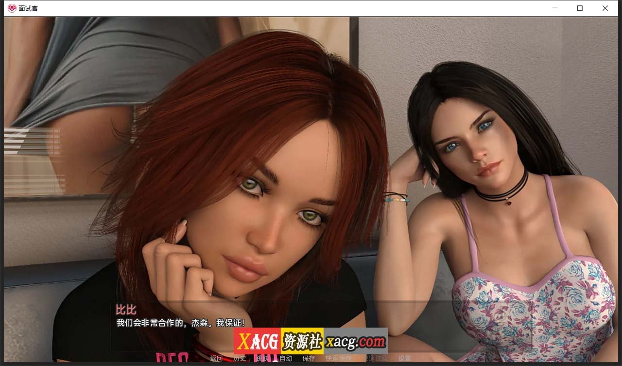 【欧美SLG/汉化/动态】面试官 V0.9 【PC+安卓/2G】 畅玩游戏 预览第3张