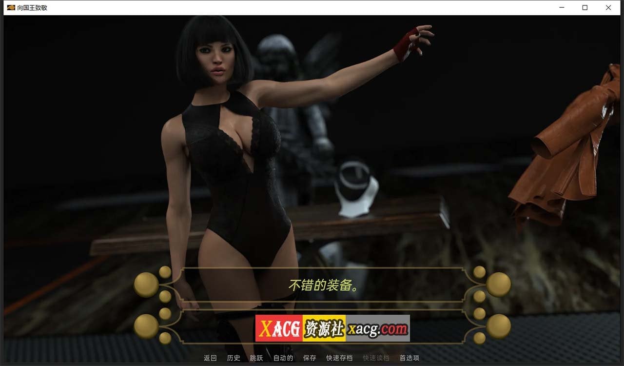 【欧美SLG/汉化】向国王致敬 V0.3 汉化版 【PC+安卓/1G】 畅玩游戏 预览第11张