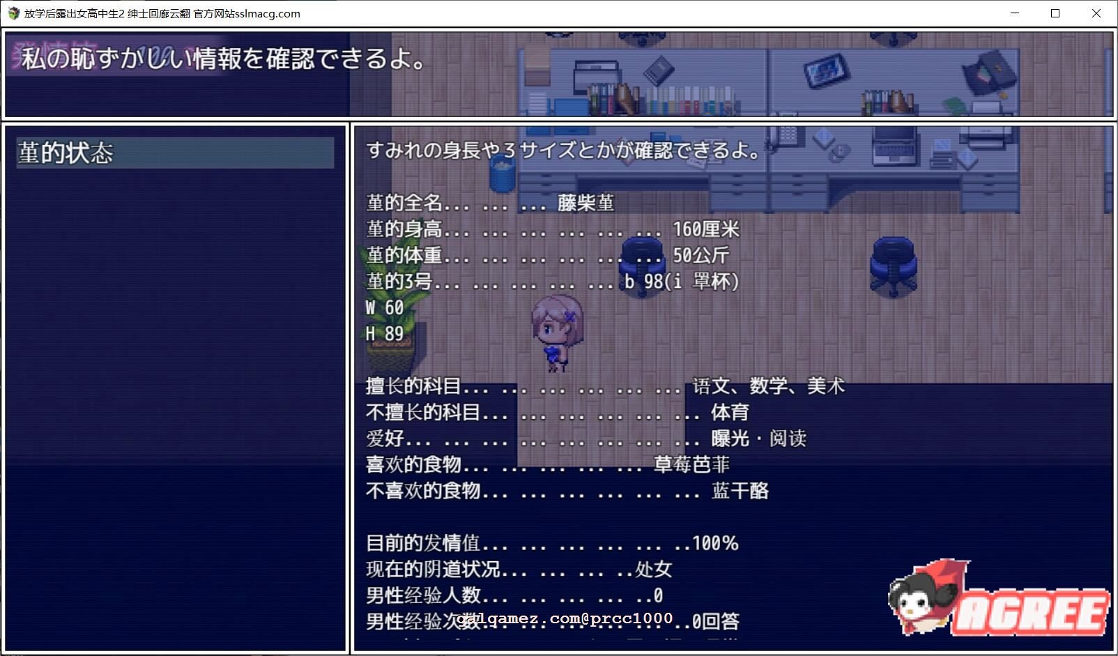 【露出RPG/汉化/高自由度】放学后露出的女高中生-2！云汉化版+前作汉化【2G/新汉化】 畅玩游戏 预览第7张