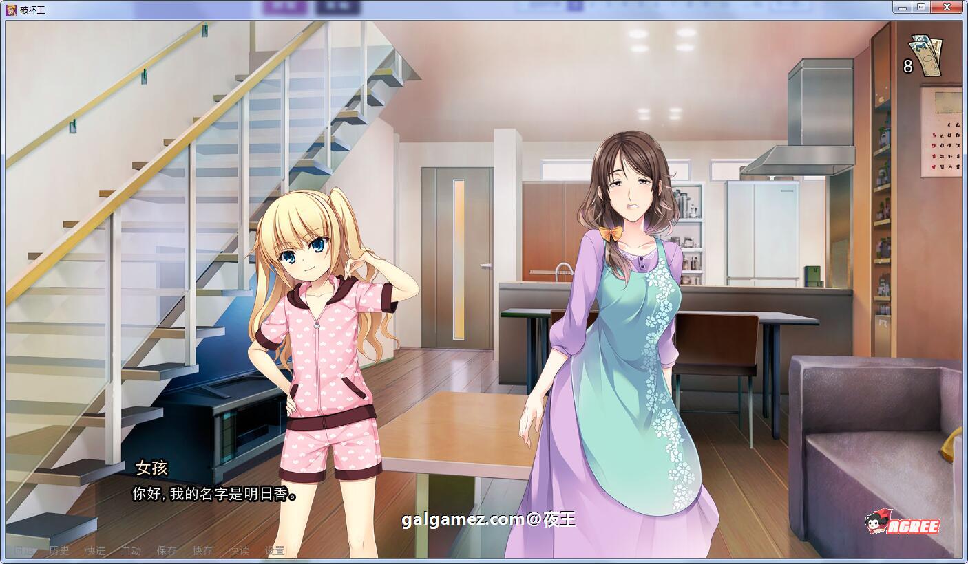 【10月23日限免】【日系催眠SLG/汉化/大后宫NTR】破坏王！V0.30 精翻汉化版【PC+安卓/1.2G/大更新】 畅玩游戏 预览第6张