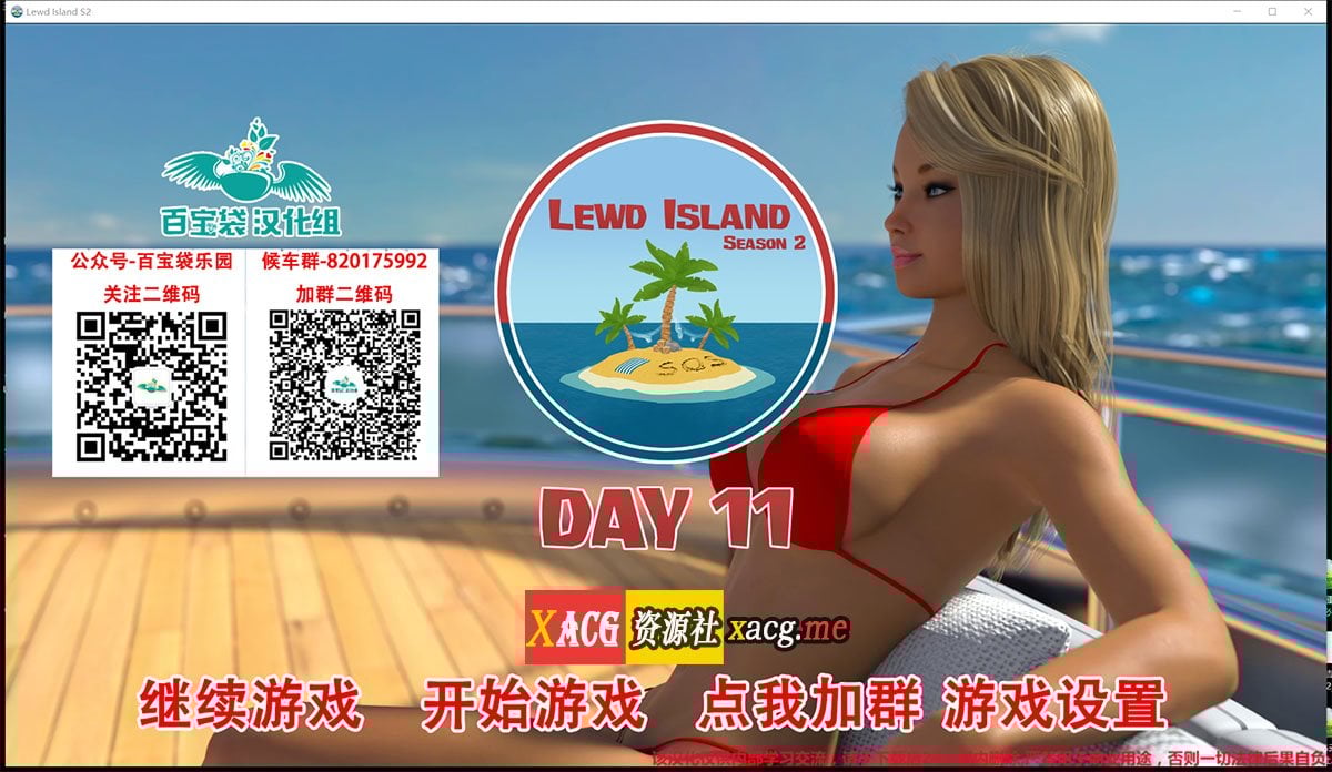 【欧美SLG/汉化/动态】父女岛 S1+S2 Day11 v1.1 精翻汉化版【更新/PC+安卓/4G】 畅玩游戏 预览第1张