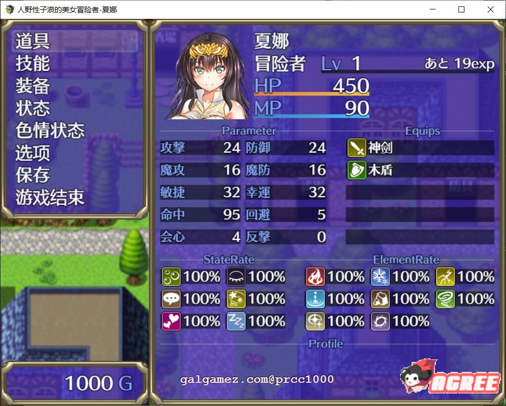 【日式RPG/汉化/恶堕】人野性子浪的美女冒险者~夏娜！精翻汉化空白修改作弊版【PC+安卓/1.8G】 畅玩游戏 预览第4张