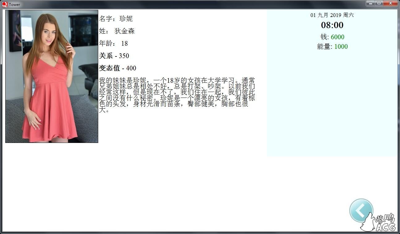 【QSP游戏/汉化/真人动态】爱欲之塔 V0.9 精翻汉化作弊版+全CG【10G/3月更新】 畅玩游戏 预览第9张