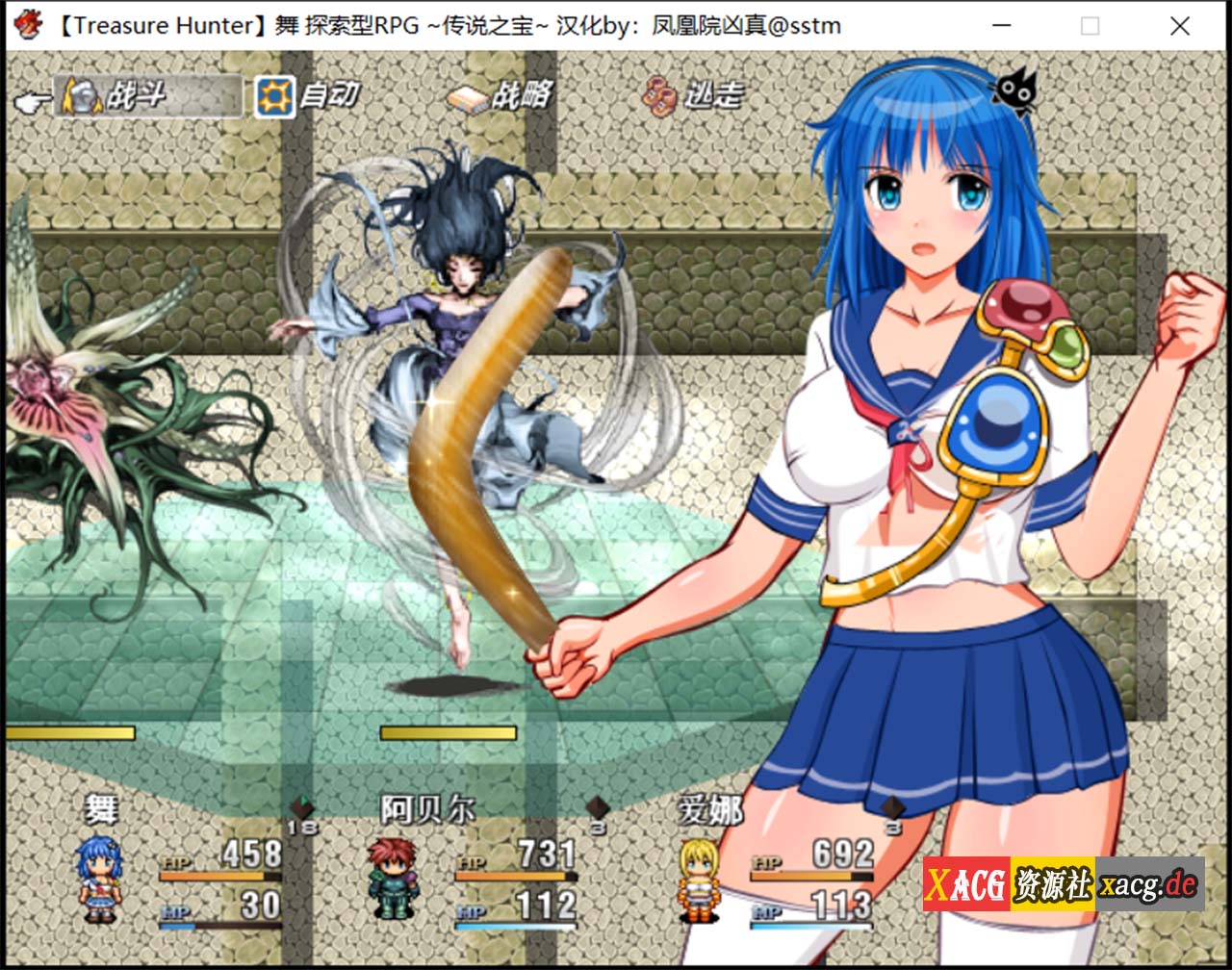 【汉化/RPG/动态】宝物猎人舞~传说之宝~ 完全汉化版 + 外传【1G】 畅玩游戏 预览第11张