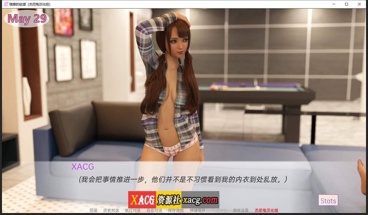 【萌系SLG/汉化】随心所欲 V0.13.0 精翻汉化版+全CG【更新/PC+安卓/3G】 畅玩游戏 预览第3张