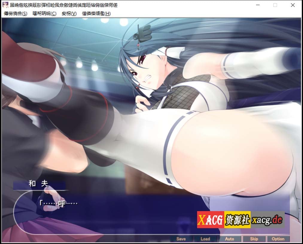 【ADV拔作/汉化】孤高的格斗美少女雾香被恶心死肥宅播种了！汉化版+CG 【PC+安卓模拟/500M】 畅玩游戏 预览第2张