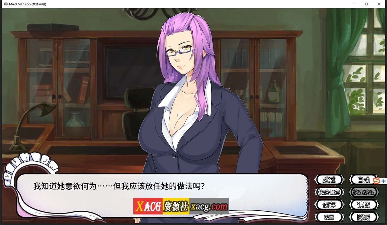 【日系ADV/官中】女仆洋馆 MaidMansion 官方中文版 画廊全开【410M】 畅玩游戏 预览第10张