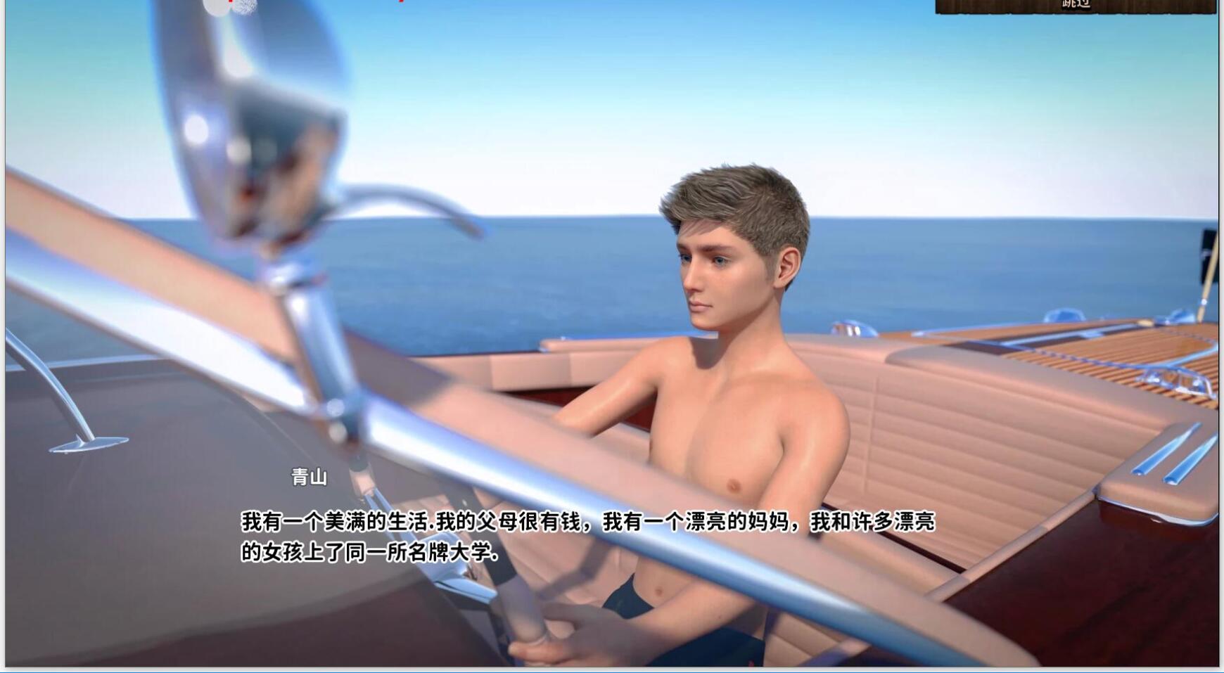 【调教养成大作/汉化/极品动态】欲望岛V0.6 精翻汉化版【新汉化/PC+安卓/2G】 畅玩游戏 预览第5张-XACG动漫资源社——中文ACG动漫游戏社区 【调教养成大作/汉化/极品动态】欲望岛V0.6 精翻汉化版【新汉化/PC+安卓/2G】 畅玩游戏 预览第5张