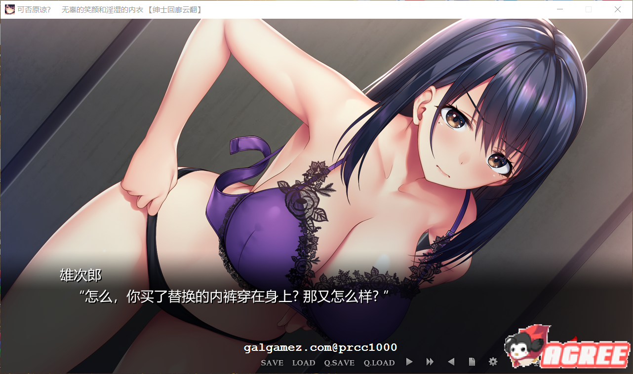 【超赞拔作ADV/汉化/NTR】可否原谅？无辜的笑颜和银湿的内衣！汉化版+CG【新作/1.3G】 畅玩游戏 预览第5张