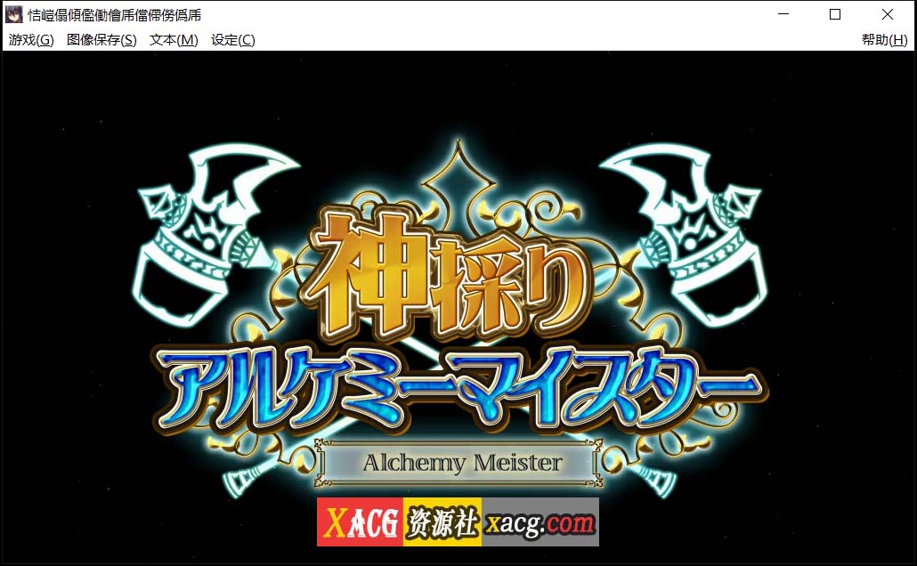 【RPG/SLG/汉化】神采炼金大师 汉化版【5G】 畅玩游戏 预览第9张-XACG动漫资源社——中文ACG动漫游戏社区 【RPG/SLG/汉化】神采炼金大师 汉化版【5G】 畅玩游戏 预览第9张