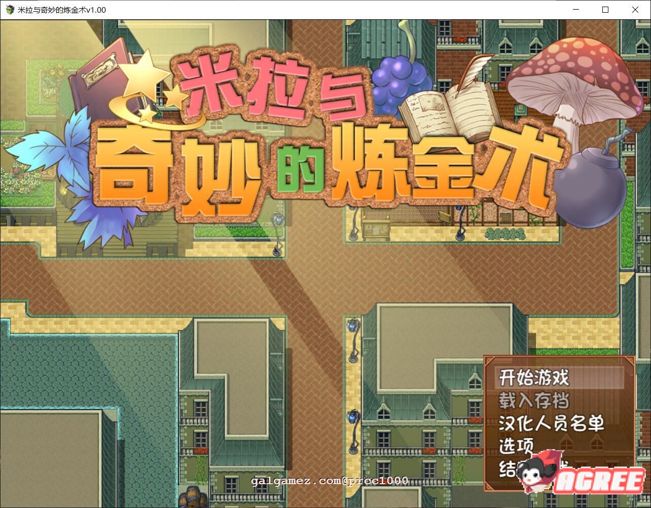 【榨汁RPG/中文/步兵】米拉和神奇的大diao炼金术!官方中文步兵版+CG+回想【2G/全CV】 畅玩游戏 预览第1张-XACG动漫资源社——中文ACG动漫游戏社区 【榨汁RPG/中文/步兵】米拉和神奇的大diao炼金术!官方中文步兵版+CG+回想【2G/全CV】 畅玩游戏 预览第1张