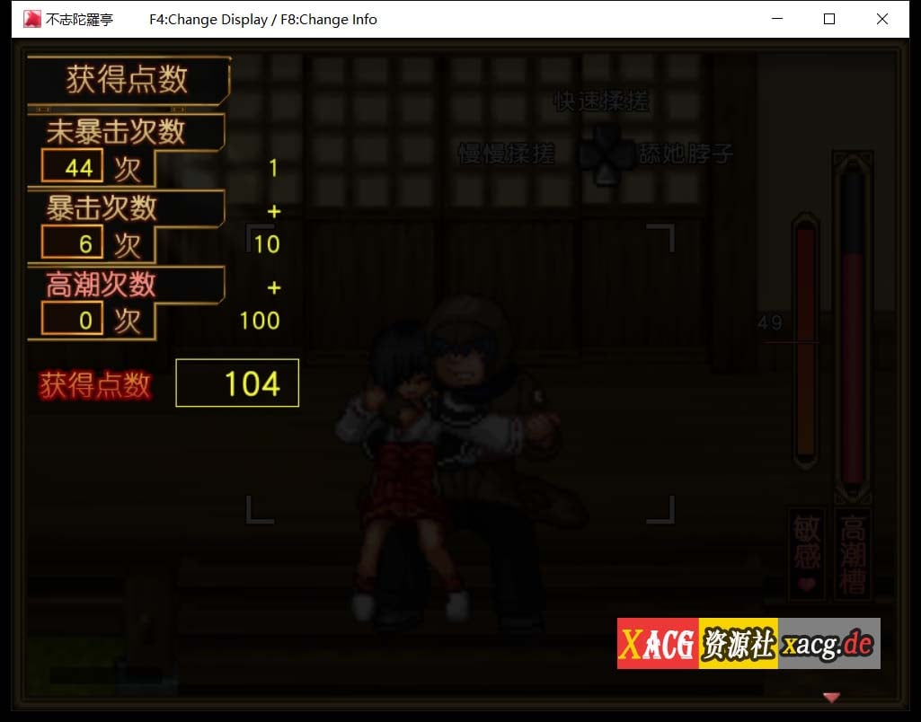 【调教RPG/精翻/全动态】猥撮道δ+猥訓道δ+猥魔道δ全系列汉化合集【像素风/350M】 畅玩游戏 预览第10张-XACG动漫资源社——中文ACG动漫游戏社区 【调教RPG/精翻/全动态】猥撮道δ+猥訓道δ+猥魔道δ全系列汉化合集【像素风/350M】 畅玩游戏 预览第10张