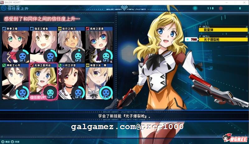 【大型ACT/汉化/动态】[戯画]巴德尔之心 全线汉化硬盘版【8G/新汉化/全CV】 畅玩游戏 预览第11张