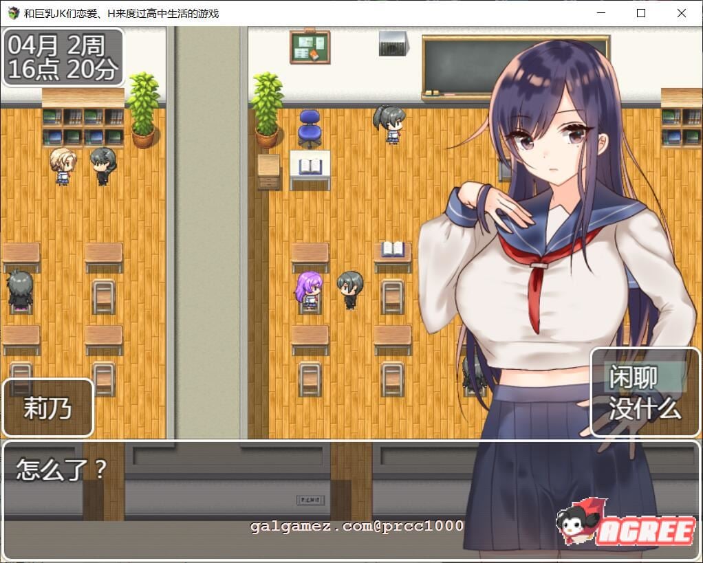 【养成RPG/汉化】和大欧派JK们恋爱来度过高中生活的游戏 汉化版【2G/PC+安卓/新汉化】 畅玩游戏 预览第13张-XACG动漫资源社——中文ACG动漫游戏社区 【养成RPG/汉化】和大欧派JK们恋爱来度过高中生活的游戏 汉化版【2G/PC+安卓/新汉化】 畅玩游戏 预览第13张