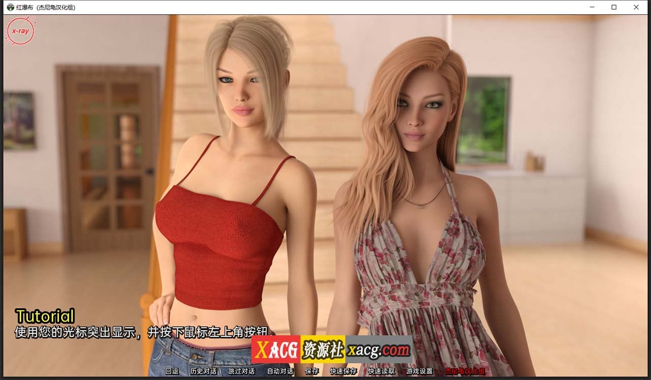 【欧美SLG/汉化/动态】红尘 EP.5 精翻汉化版【PC+安卓/4G】 畅玩游戏 预览第7张