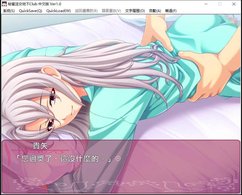 【ADV/中文】秘密地下俱乐部：沉迷于堕落的身体 官方中文版【1.7G/百度】 畅玩游戏 预览第2张