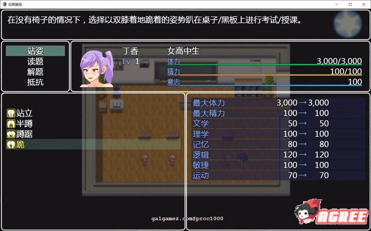 【RPG/中文/换装】无限留年~高傲JK绝对不可能无限制留级！官方中文版【400M】 畅玩游戏 预览第4张