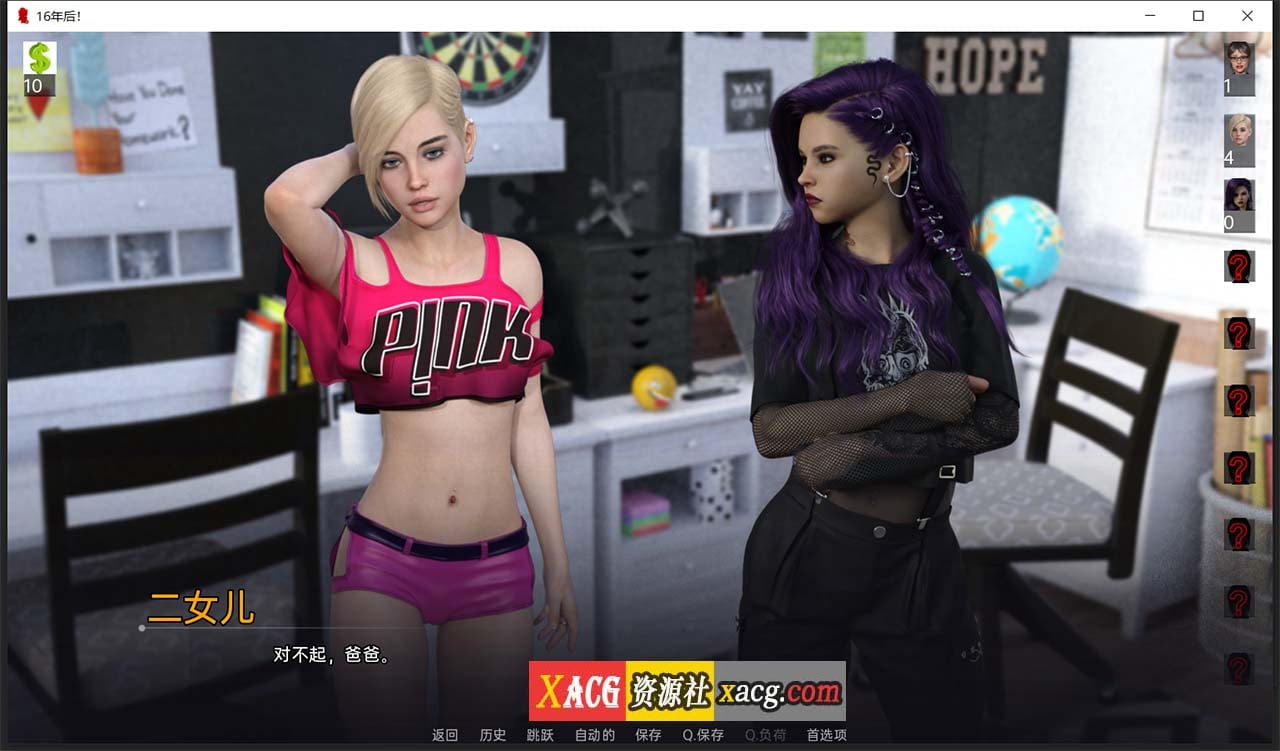 【鬼父SLG/汉化/动态】十六年后 V0.4 汉化版 【PC+安卓/2G】 畅玩游戏 预览第9张