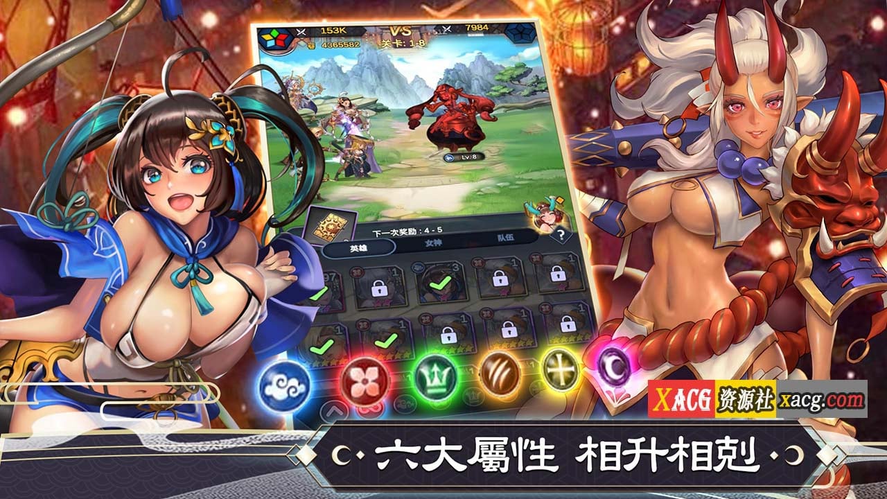 【中文手游/步兵】逆王传说—三上悠亞代言黃遊【安卓】 手游专区 预览第16张